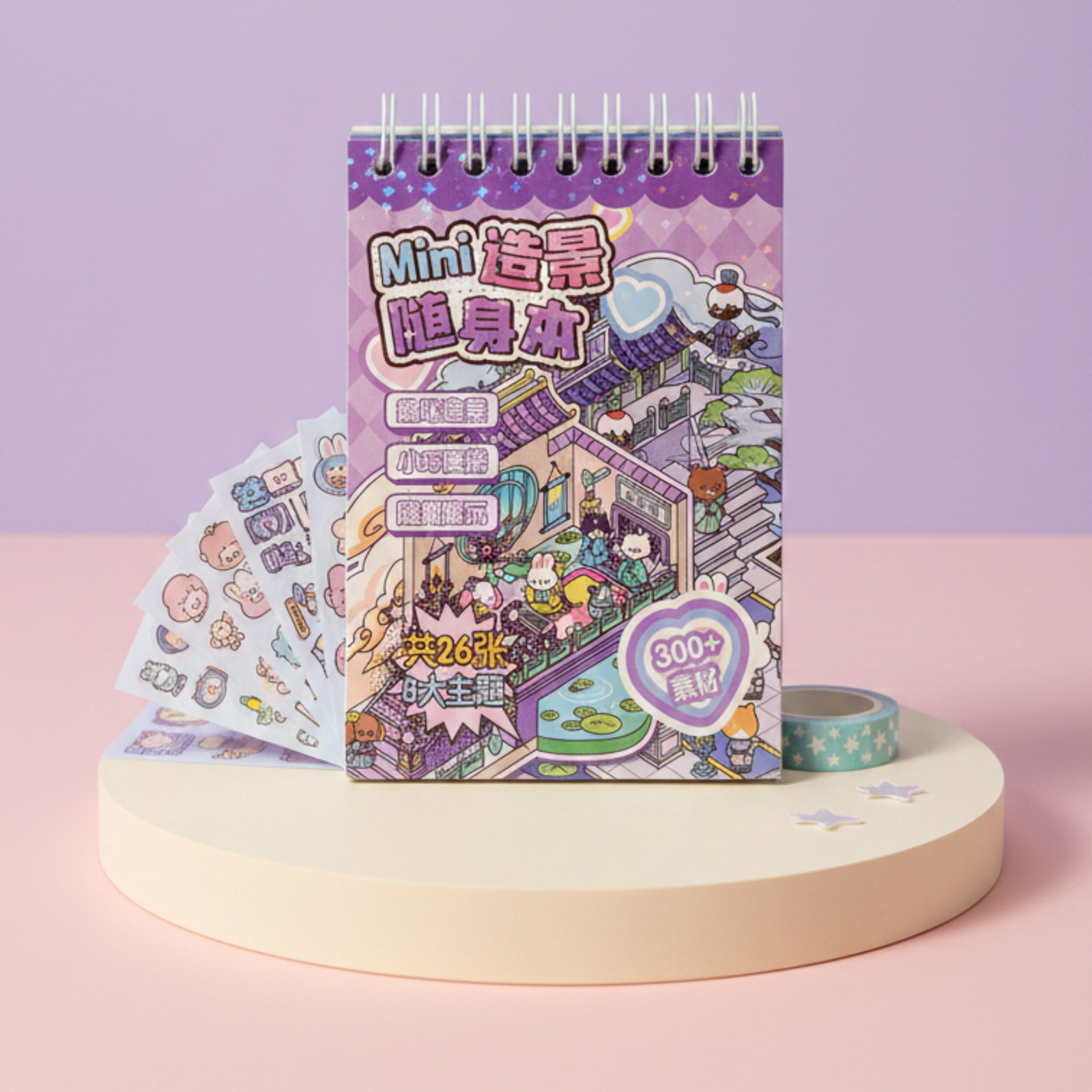 DIY Animal Cultivation Scene Creator Sticker Book Craft Kit Reusable 3D Scenes