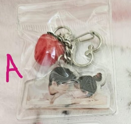 Hidden Love Keychain
