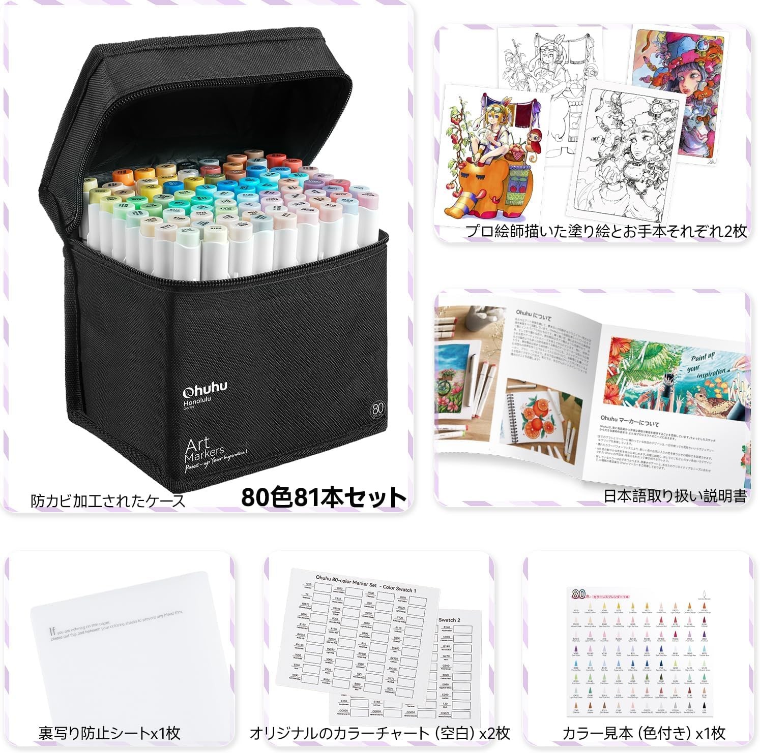 Ohuhu Illustration Marker Brush Type 80color Bold Pastel Honolulu