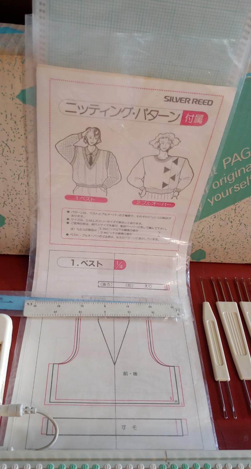 Silver Reed PAGE ONE SK2000 9mm 100 needles Knitting Machine made in Japan