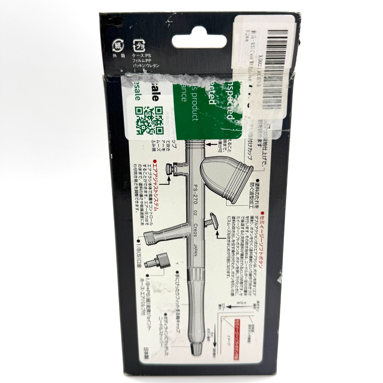 Mr Hobby GSI Creos Procon Boy WA Platinum Airbrush with Air Up System 0.3mm