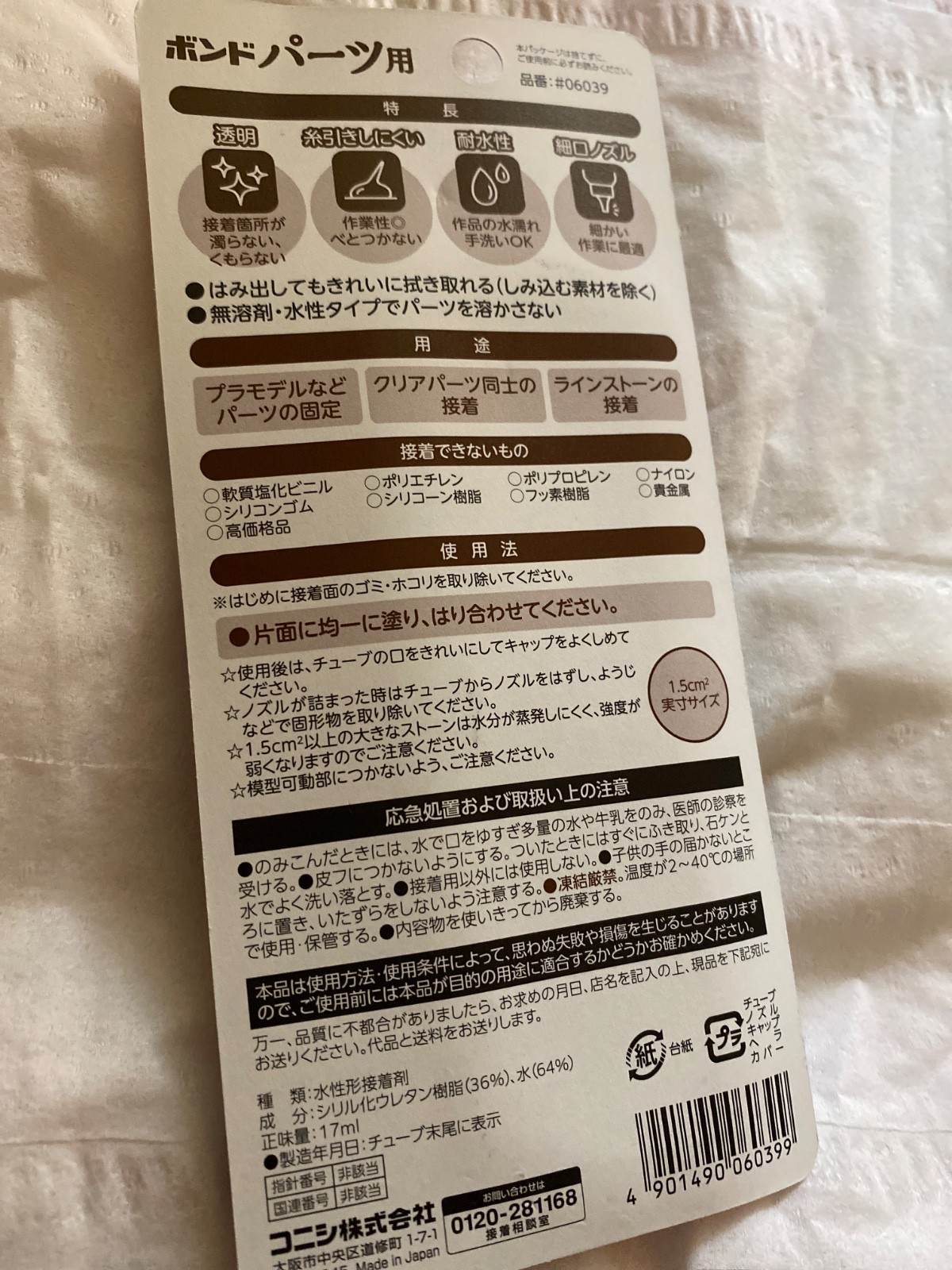 Deco Princess Bond Glue Japanese Water Based Adhesive