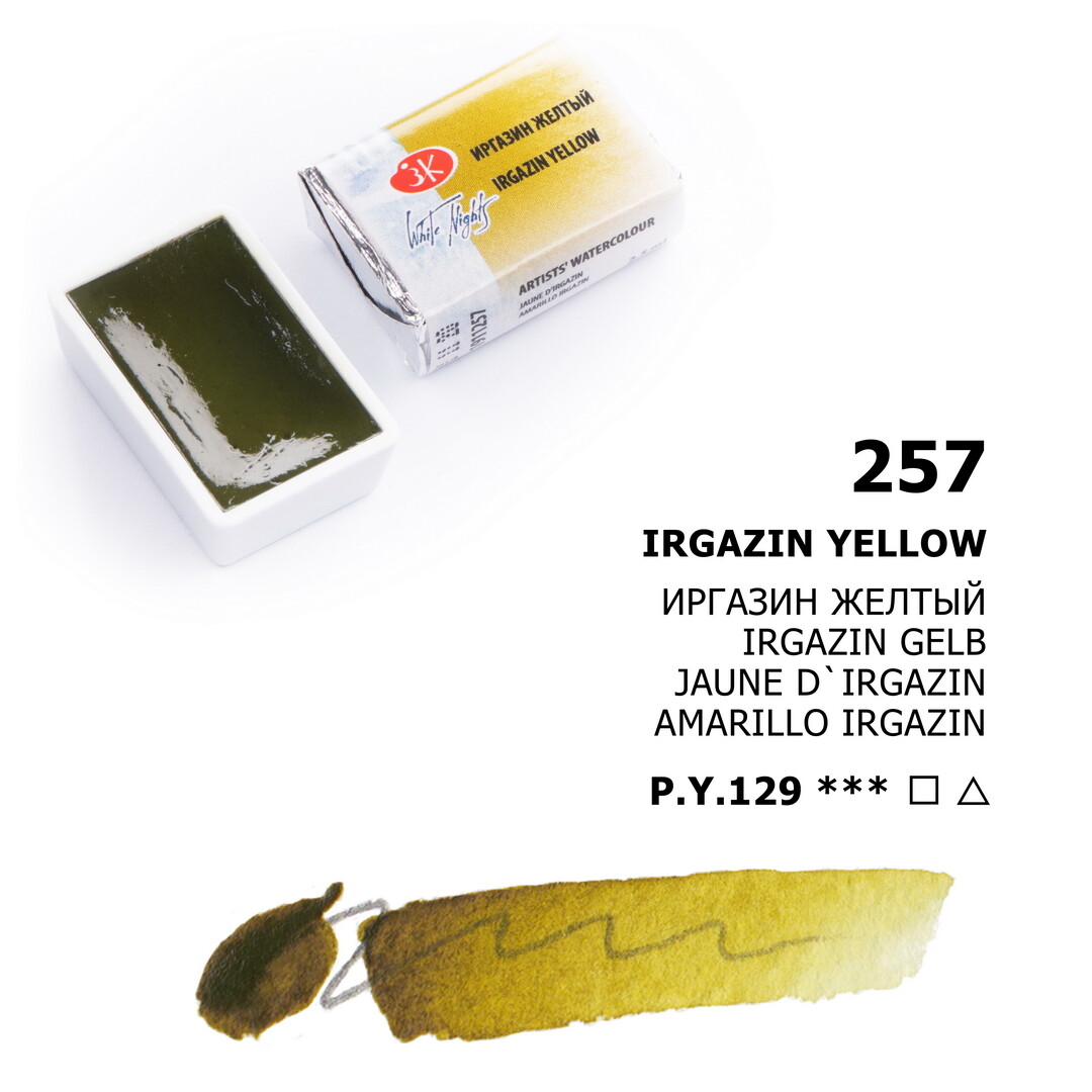 Watercolor Paint White Nights® 2.5ml Single Full Pan St-Petersburg RUSSIA