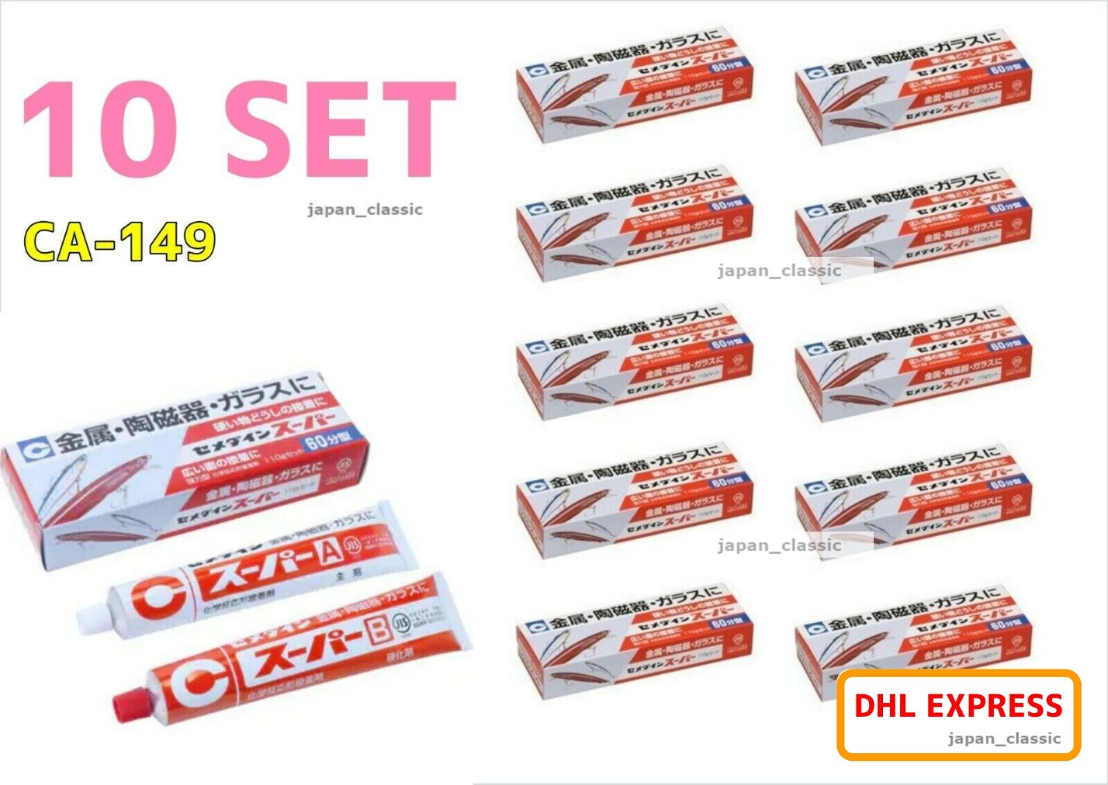 CEMEDINE CA-149 SUPER 60 MINUTE CURABLE EPOXY ADHESIV 110g SET JAPAN 10 BOX